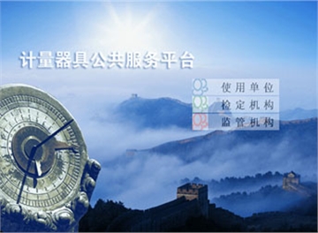 �����þ߹�������ƽ̨