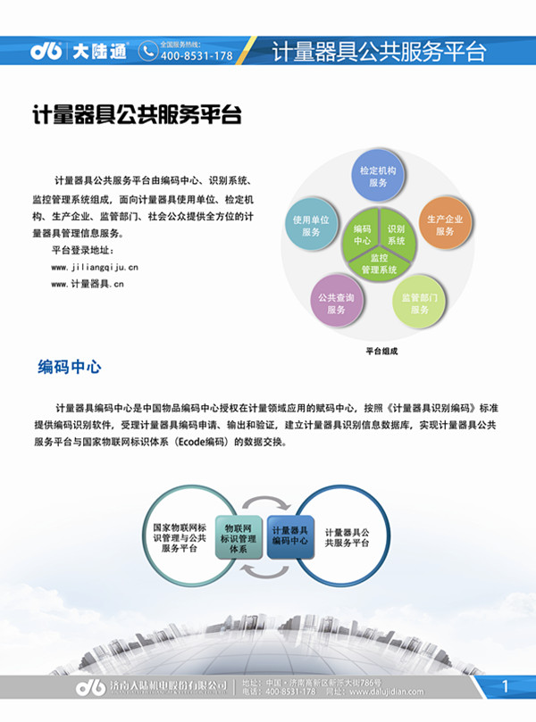 �����þ߹�������ƽ̨