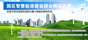 �����ǻ���Դ�ۺϽ���滮